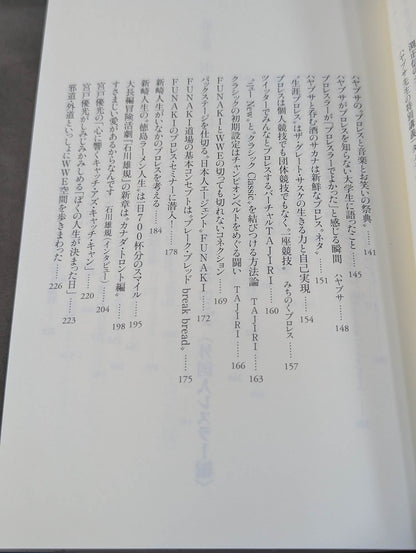 Introduction to Pro Wrestling II: 136 Stories of Superstars and Legends