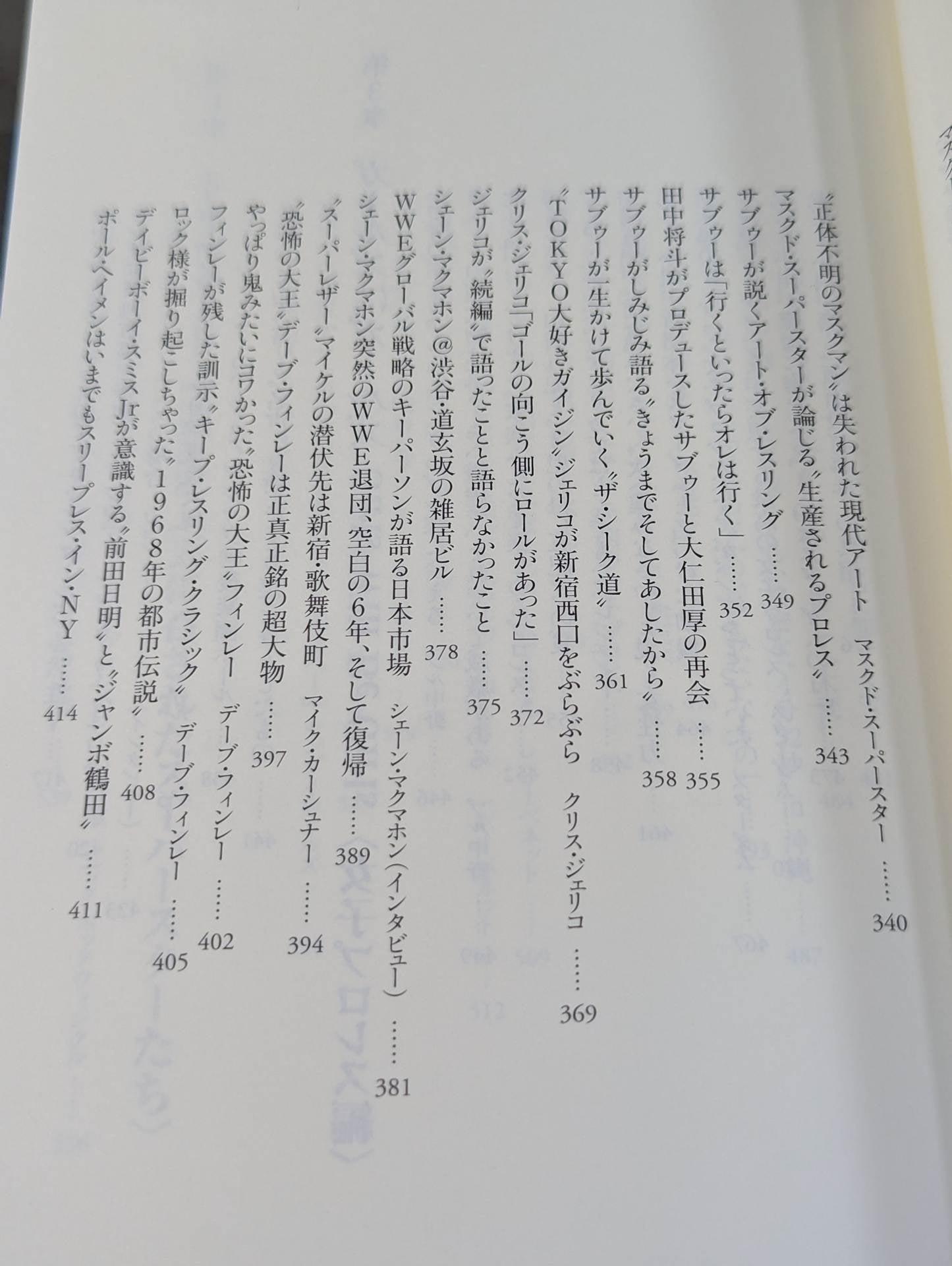 Introduction to Pro Wrestling II: 136 Stories of Superstars and Legends