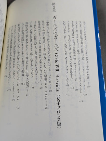 Introduction to Pro Wrestling II: 136 Stories of Superstars and Legends