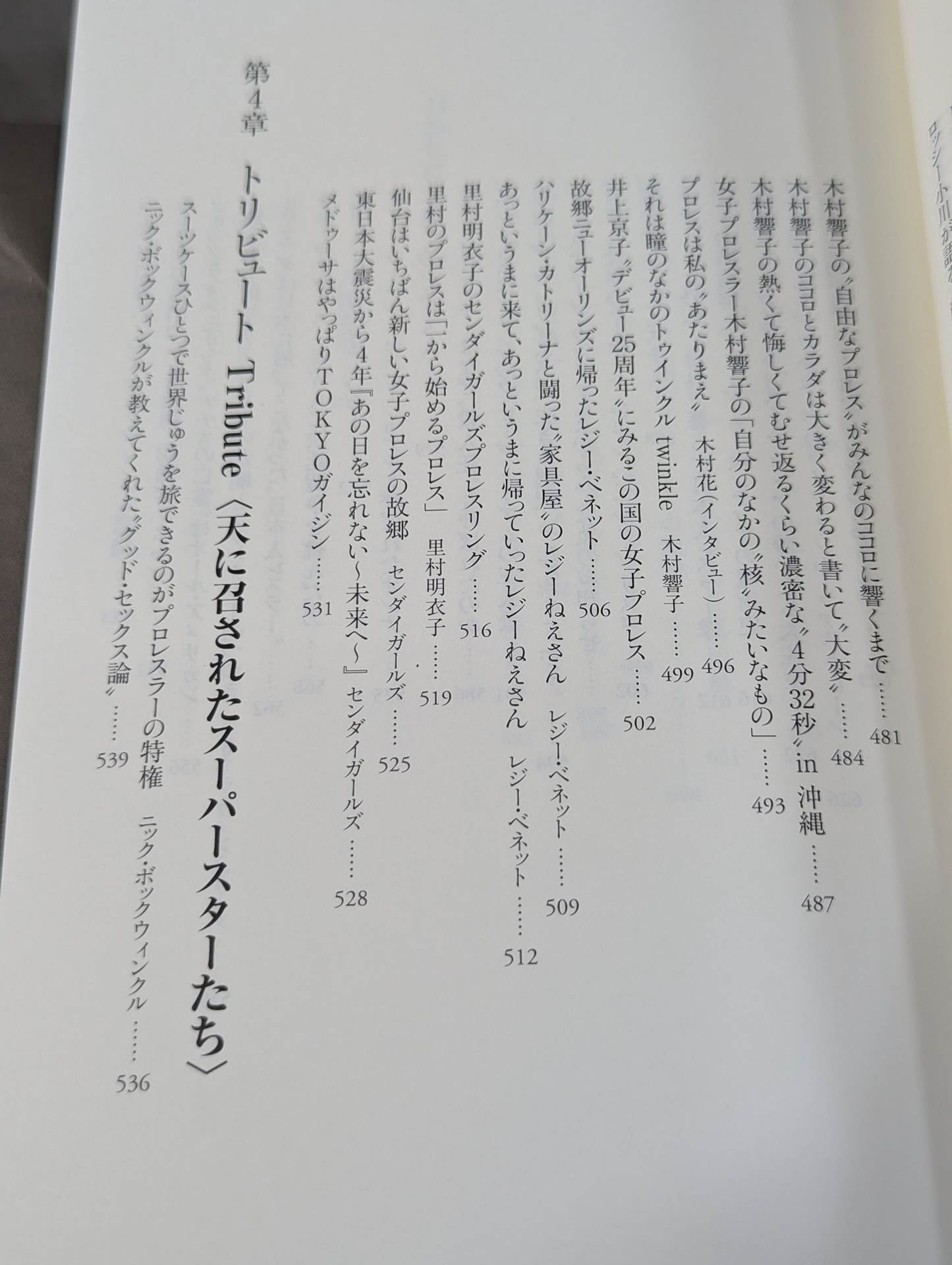 Introduction to Pro Wrestling II: 136 Stories of Superstars and Legends