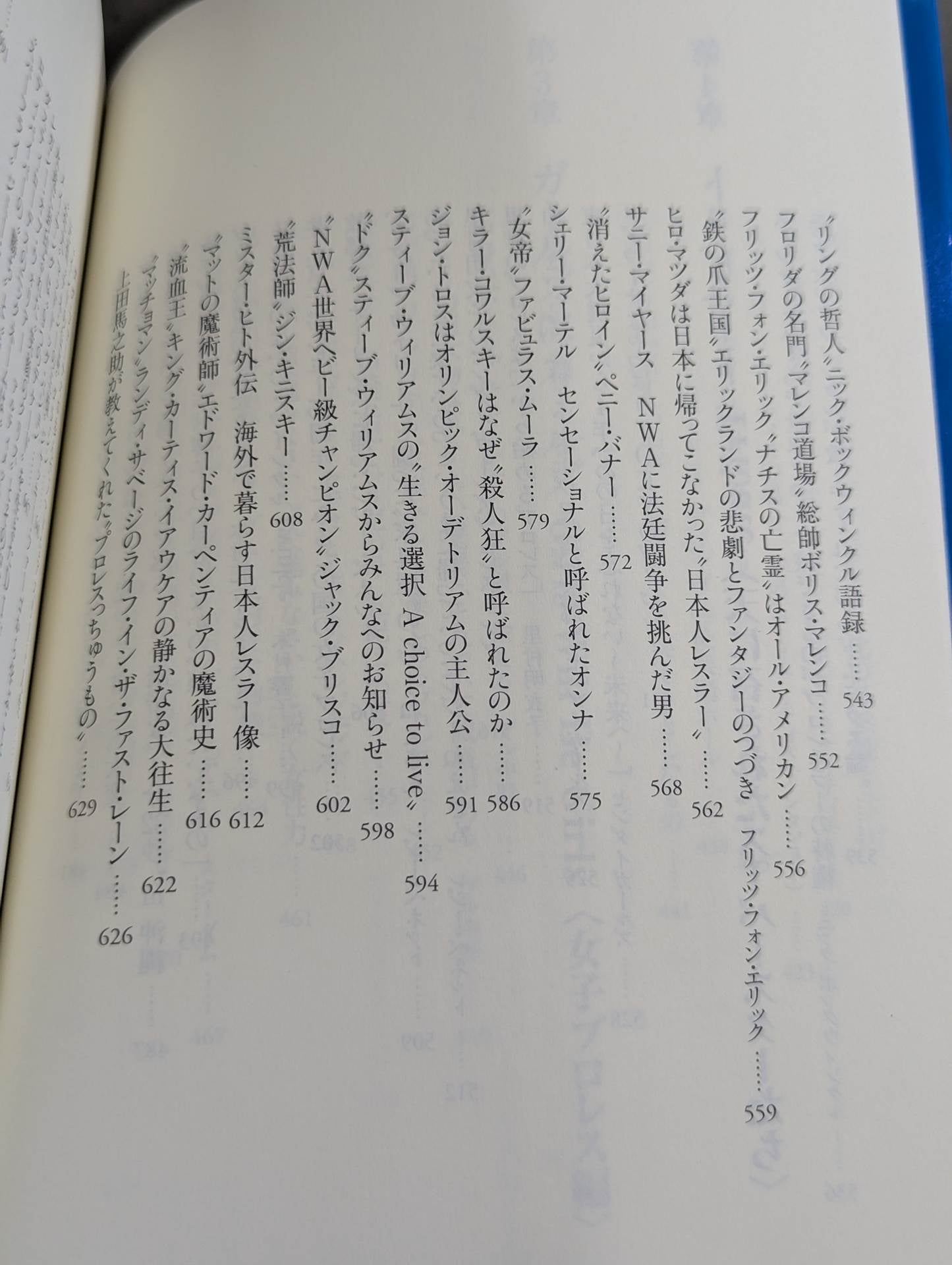 Introduction to Pro Wrestling II: 136 Stories of Superstars and Legends