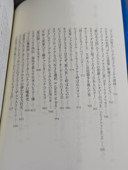 Introduction to Pro Wrestling II: 136 Stories of Superstars and Legends