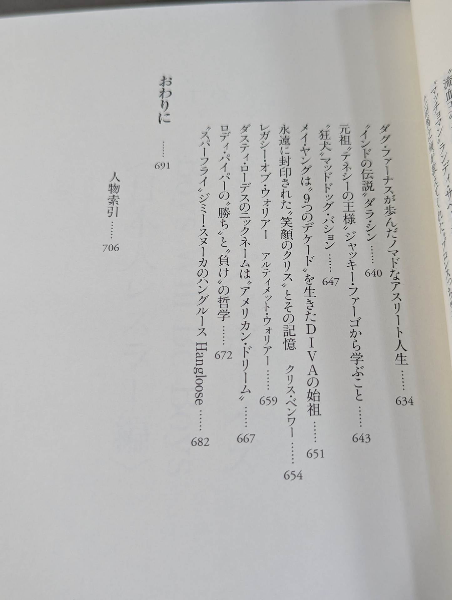 Introduction to Pro Wrestling II: 136 Stories of Superstars and Legends