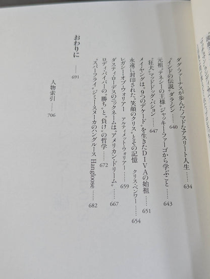 Introduction to Pro Wrestling II: 136 Stories of Superstars and Legends