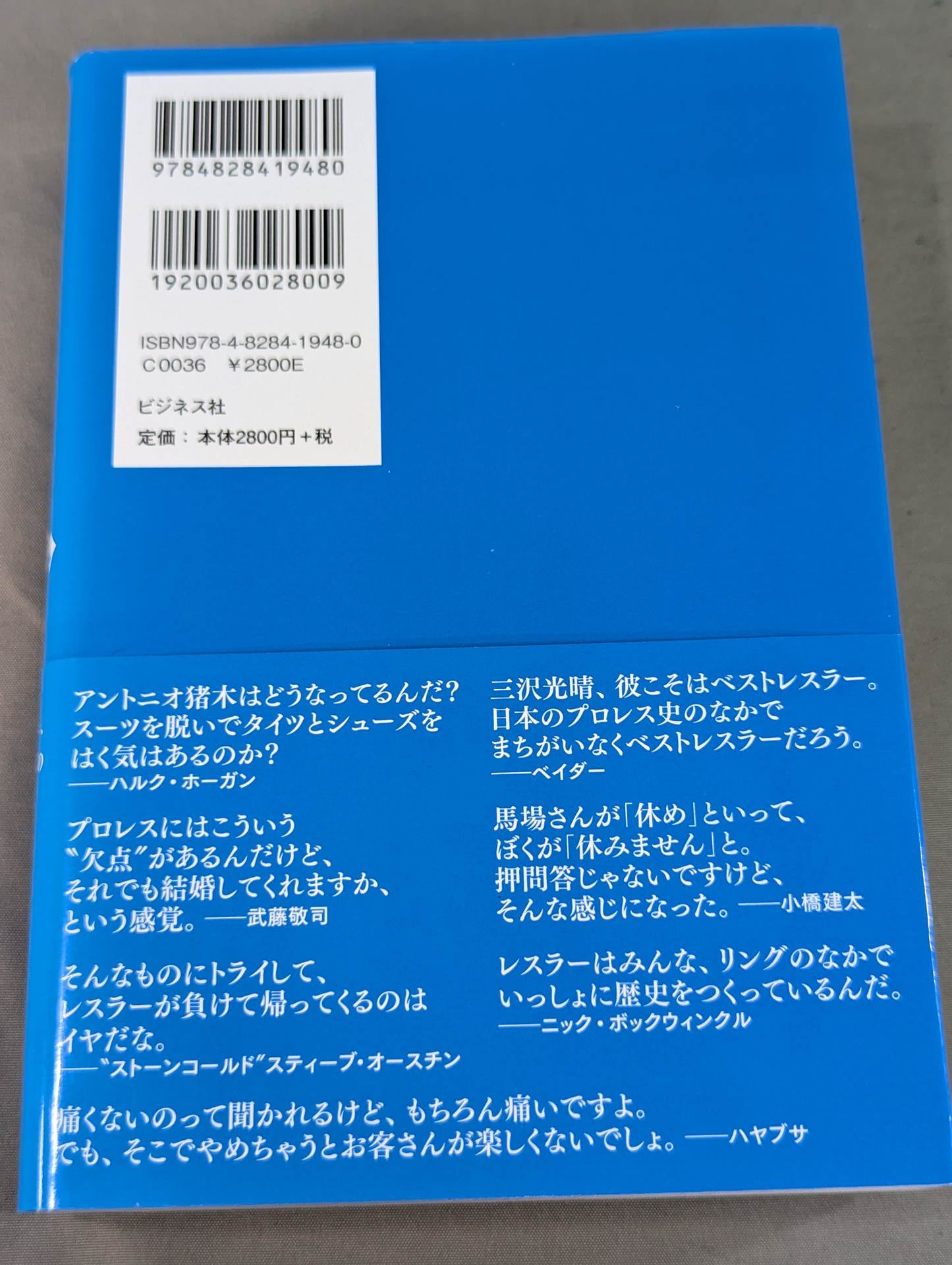 Introduction to Pro Wrestling II: 136 Stories of Superstars and Legends