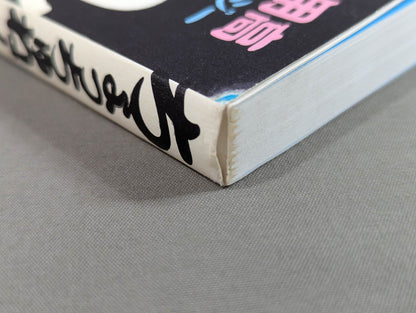 Little bit! Brain fantasy