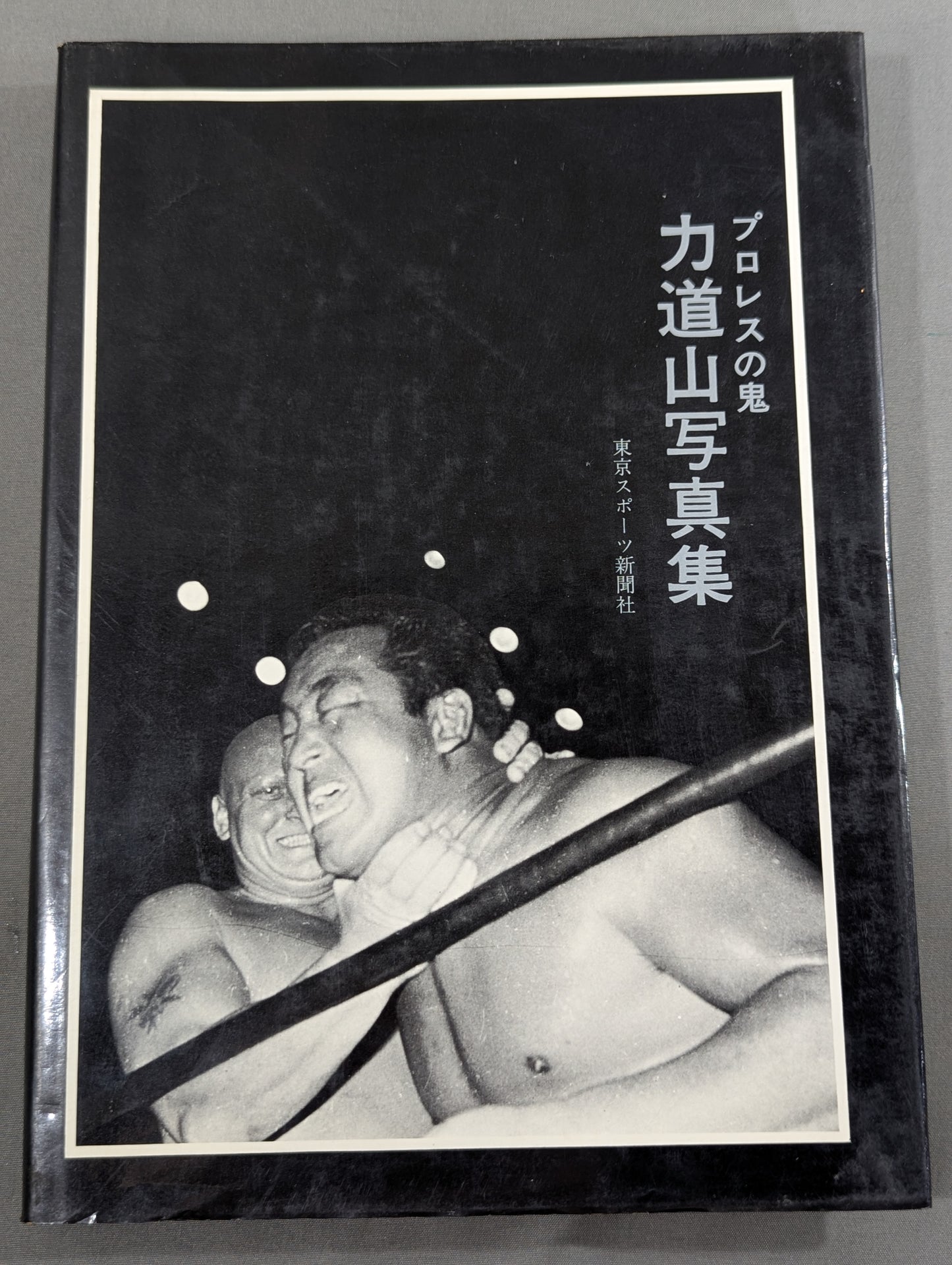 Pro Wrestling Demon Rikidozan Photo Collection