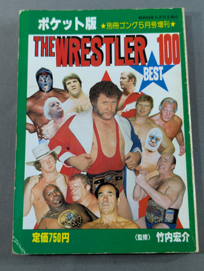 THE WRESTLER BEST 100 (ポケット版)