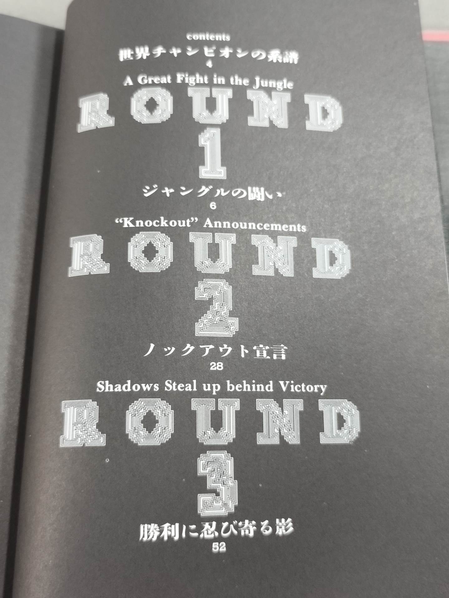 The LIFE STORY モハメド・アリ リングを降りた黒い戦士