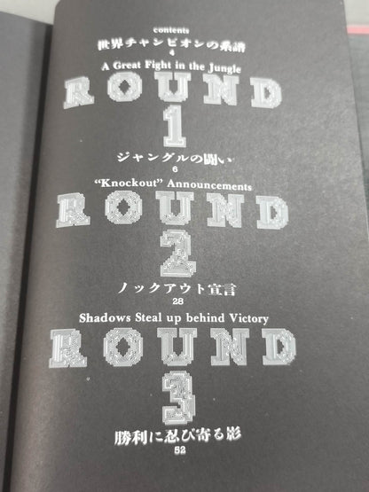 The LIFE STORY モハメド・アリ リングを降りた黒い戦士
