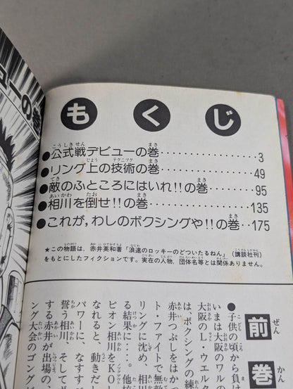 [2 volumes in total]