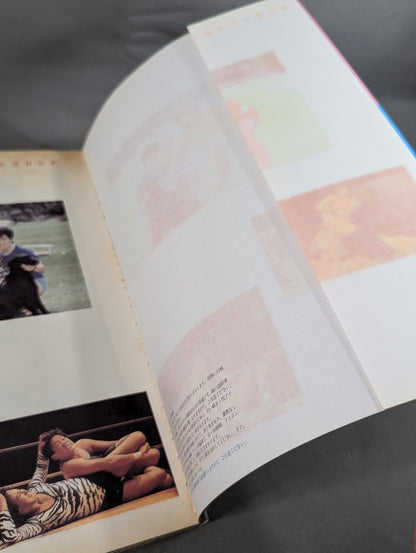 裸足の戦士たち 女子プロレス・ドラマティック写真集