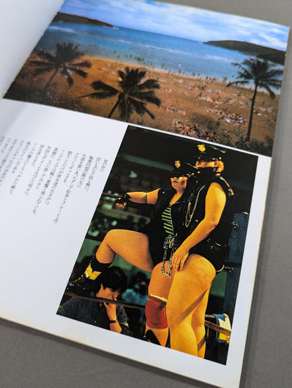 裸足の戦士たち 女子プロレス・ドラマティック写真集