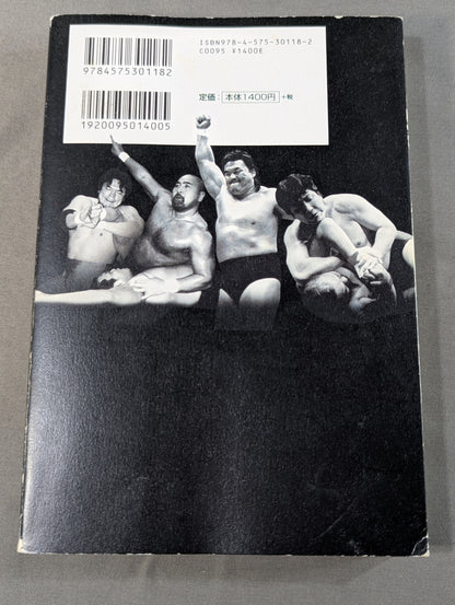 The curse of the fighting spirit, the despair of the royal road, the foci of "Pro Wrestling death" hidden in the golden age of the Showa mat world