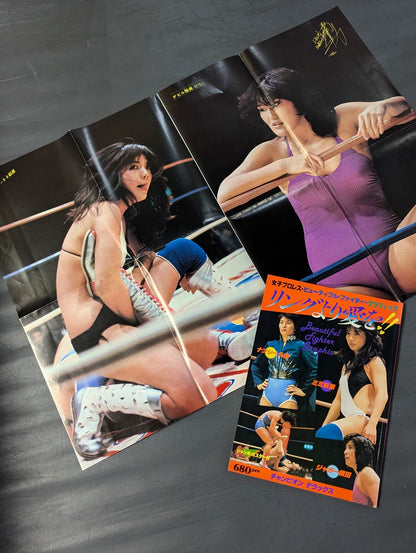 女子プロレス・ビューティーフル・ファイター・グラフィック リングより愛を!!