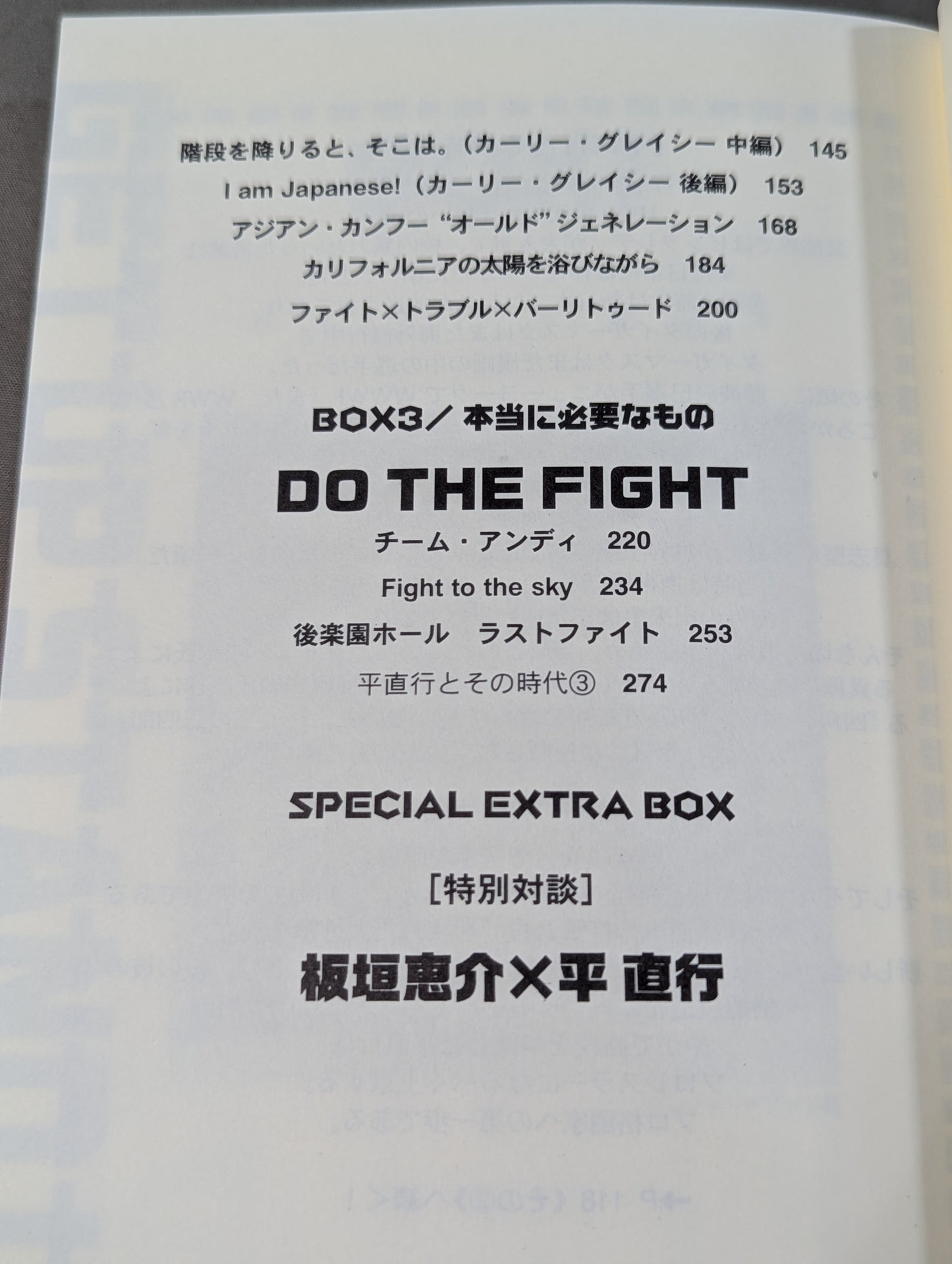 Naoyuki Hira's Martial Arts Toy Box