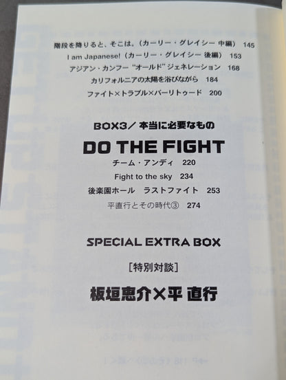 Naoyuki Hira's Martial Arts Toy Box