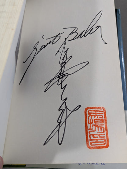 【Giant Baba  hand signed autograph 】Sixteen texts of the royal road (bottom)