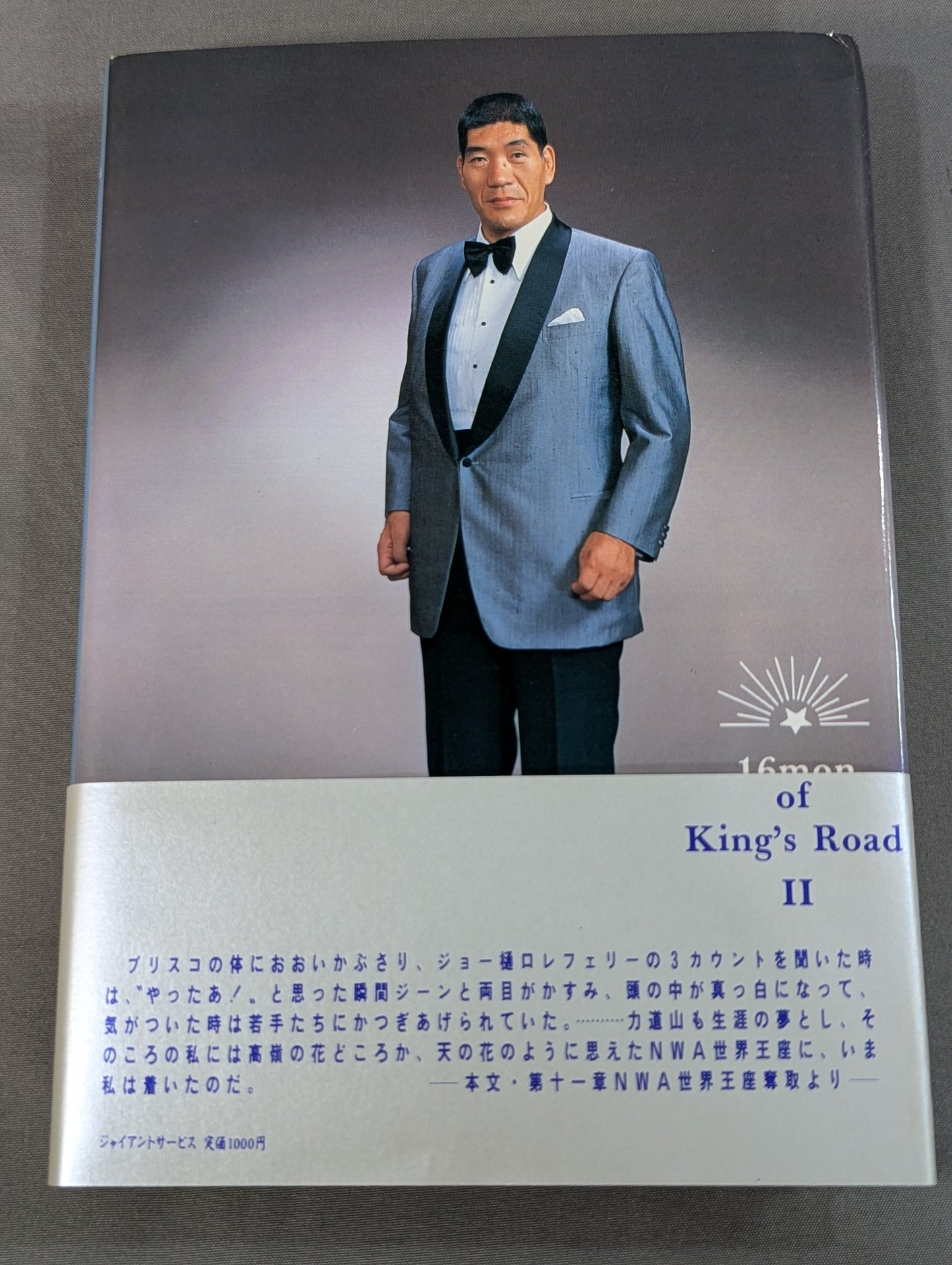 【Giant Baba  hand signed autograph 】Sixteen texts of the royal road (bottom)