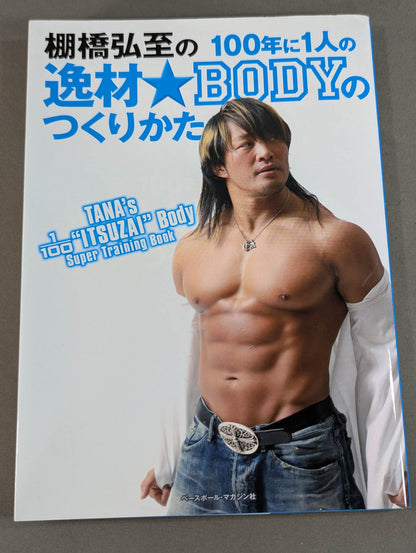 Hiroshi Tanahashi 's 100 years of one masterpiece ☆ How to create a BODY