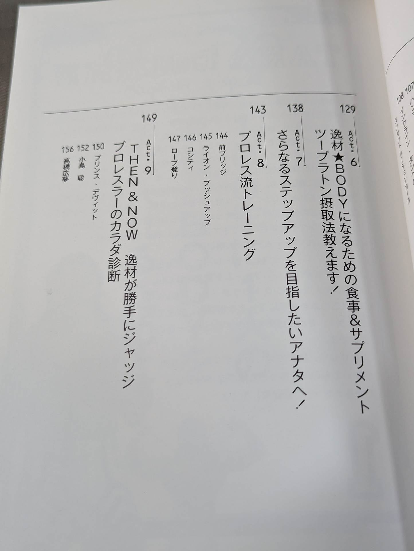 Hiroshi Tanahashi 's 100 years of one masterpiece ☆ How to create a BODY