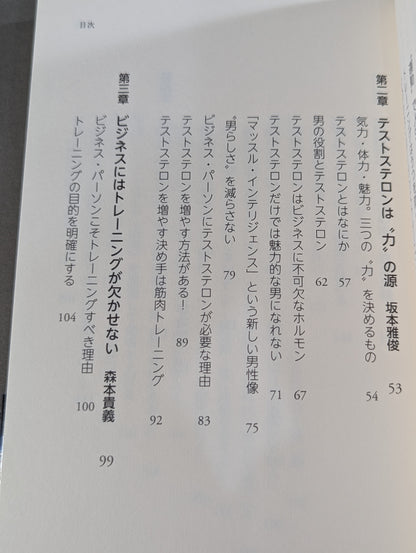 “出世”したければ週2回筋トレすればいい
