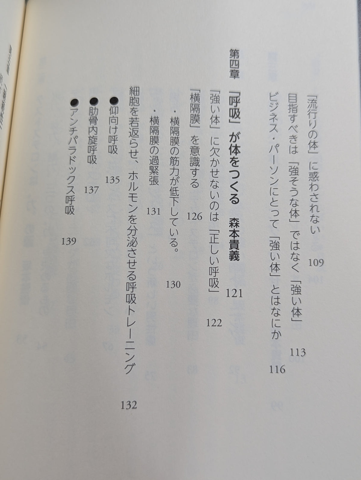 “出世”したければ週2回筋トレすればいい