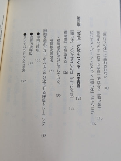 “出世”したければ週2回筋トレすればいい