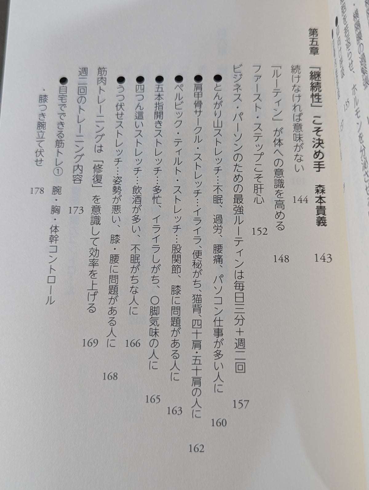 “出世”したければ週2回筋トレすればいい