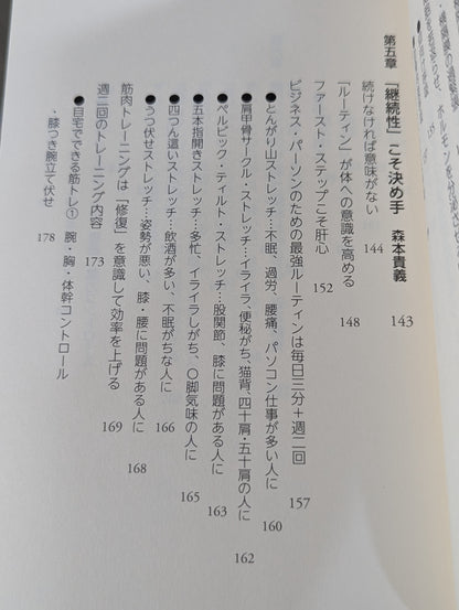 “出世”したければ週2回筋トレすればいい
