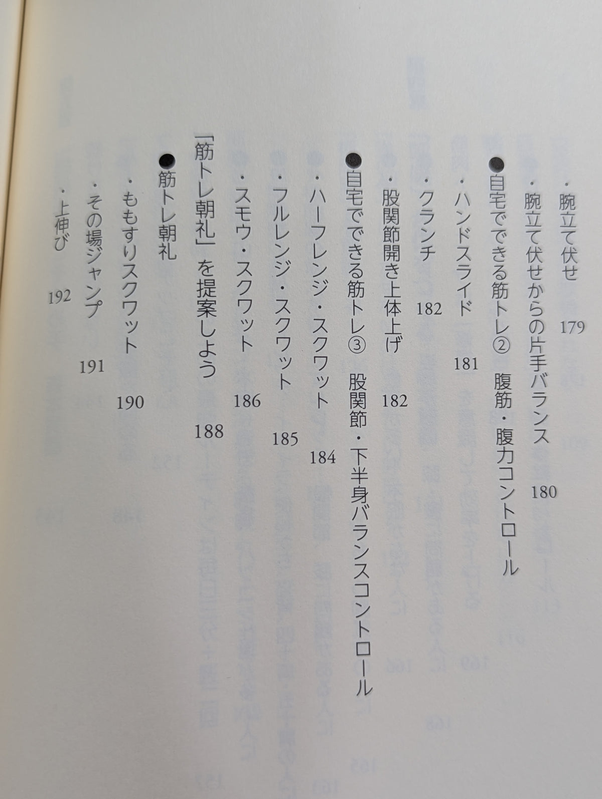 “出世”したければ週2回筋トレすればいい