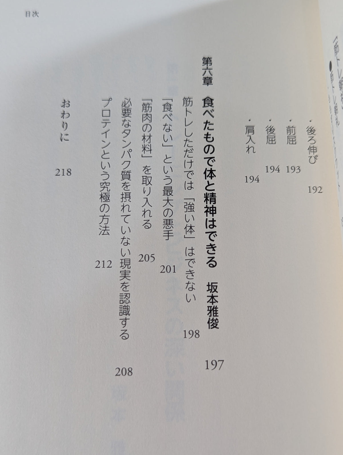 “出世”したければ週2回筋トレすればいい