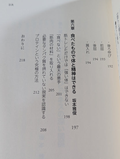“出世”したければ週2回筋トレすればいい