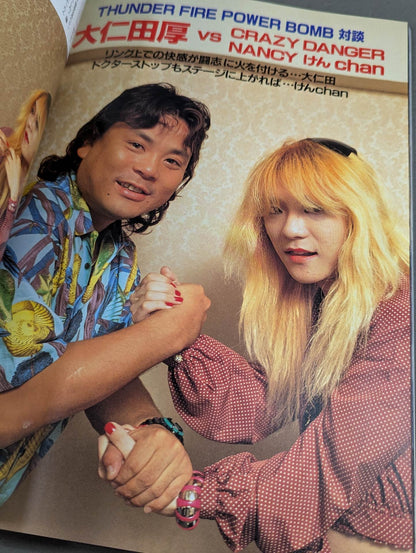 大仁田厚&F.M.W. SOLDIER OF FORTUNE