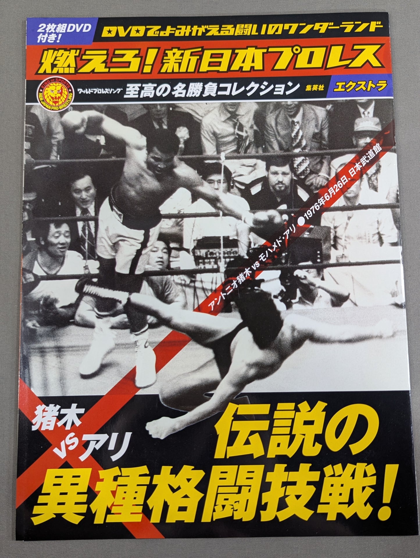 Burn! New Japan Pro Wrestling Extras