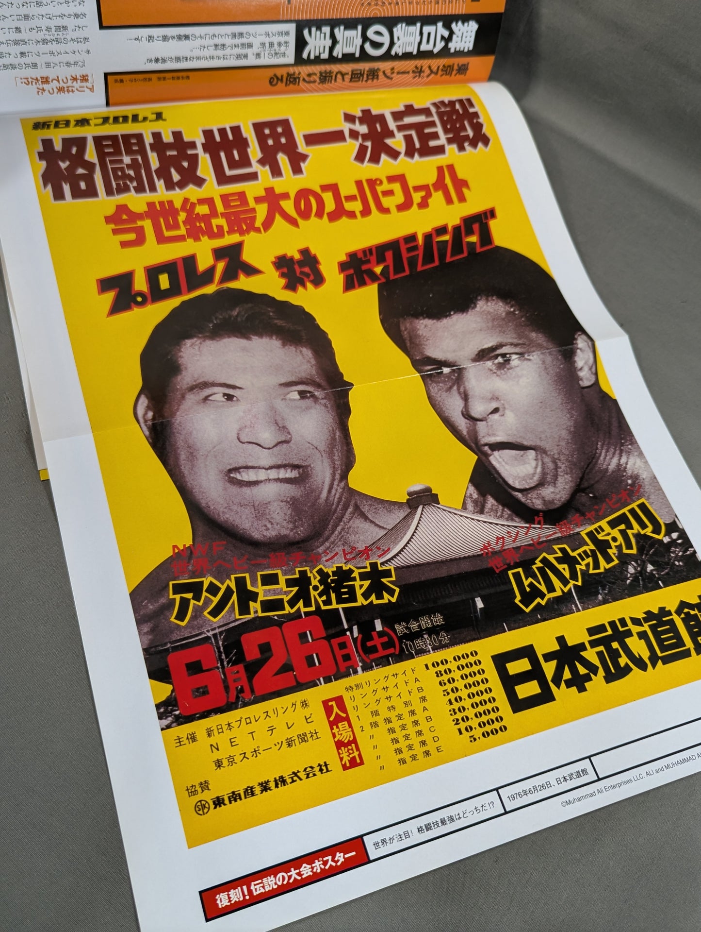 Burn! New Japan Pro Wrestling Extras