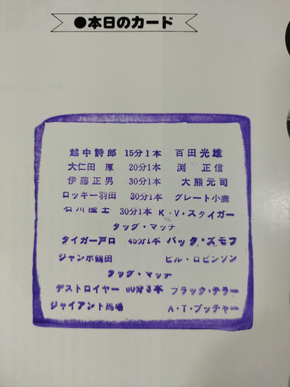 80スーパーパワー・シリーズ