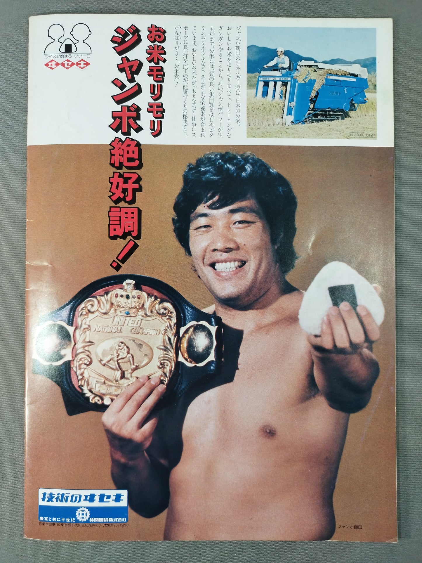 80スーパーパワー・シリーズ