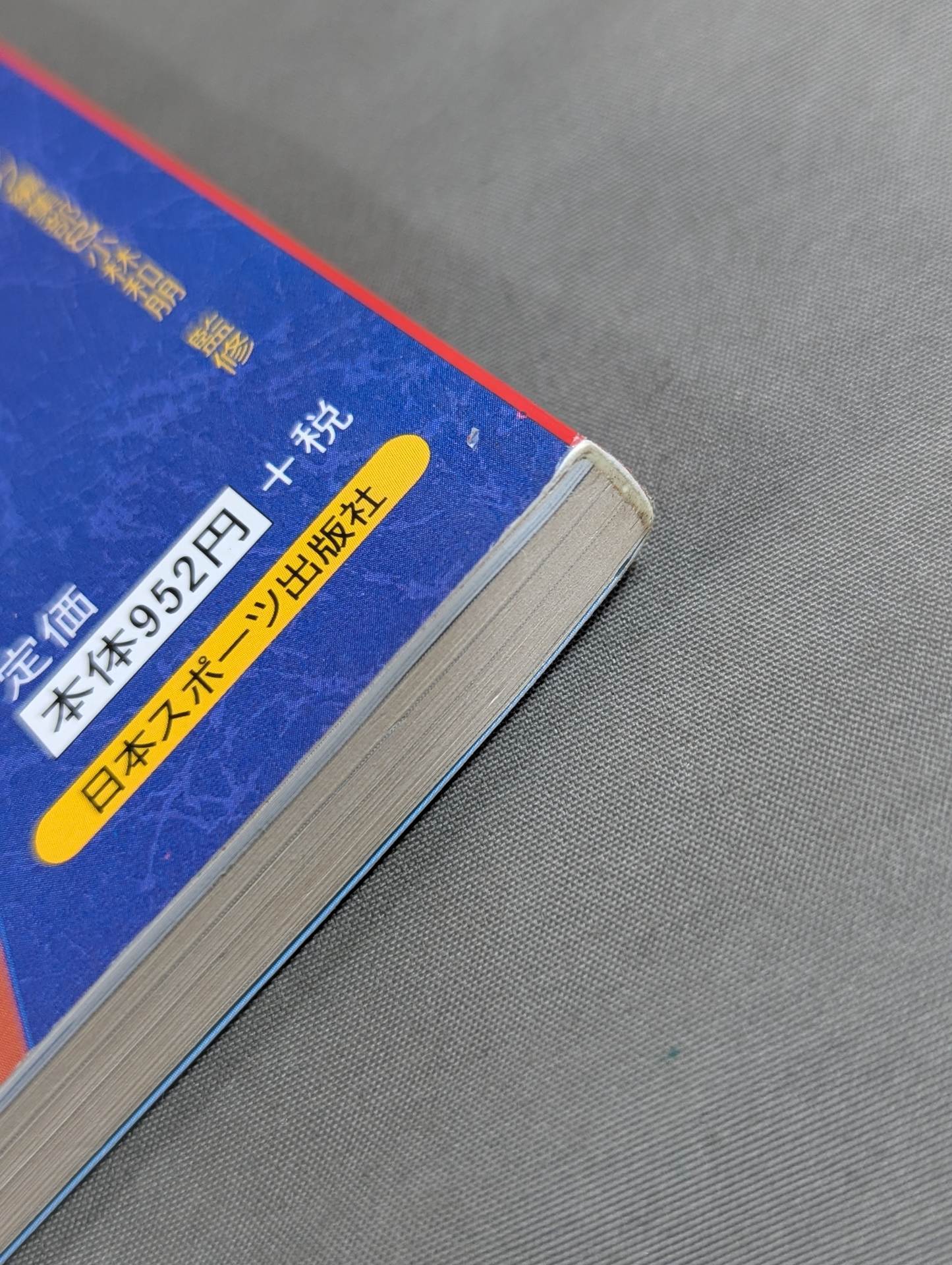 検証 8.26プロレス夢のオールスター戦 – 闘道館