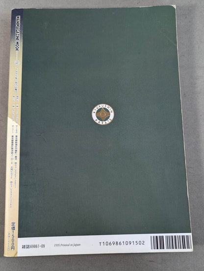 大山倍達とは何か?