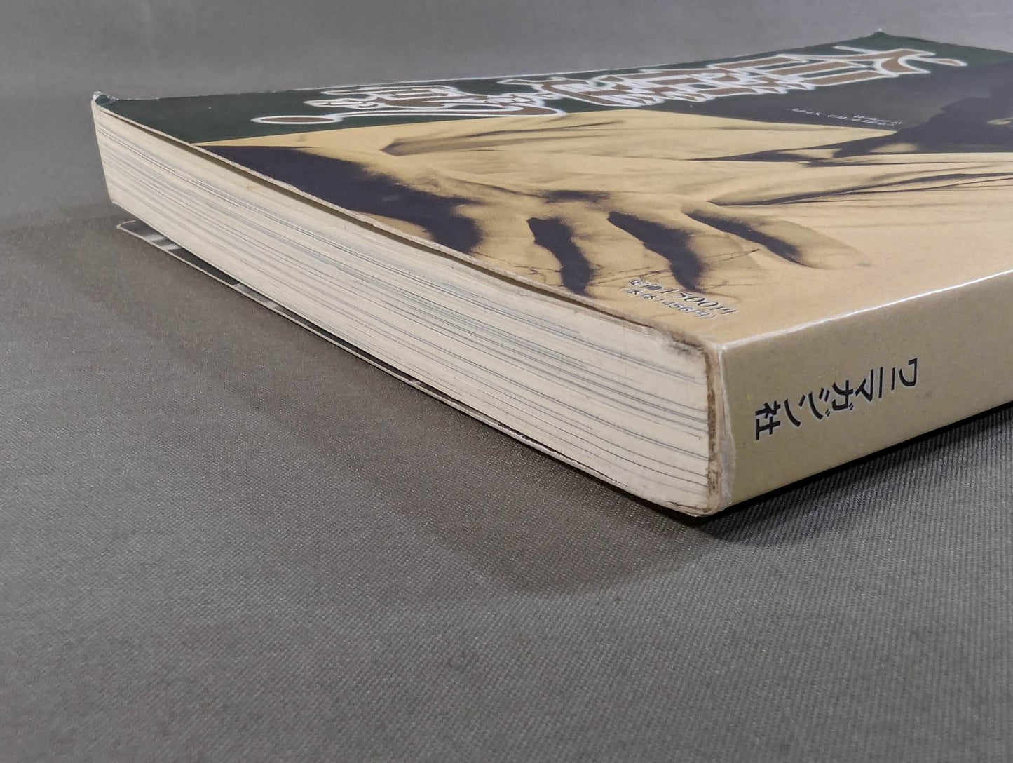 大山倍達とは何か?