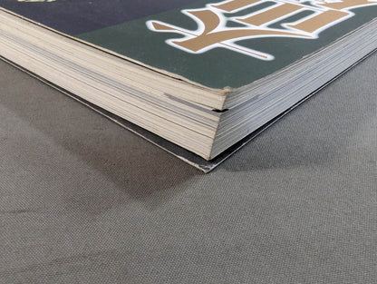 大山倍達とは何か?