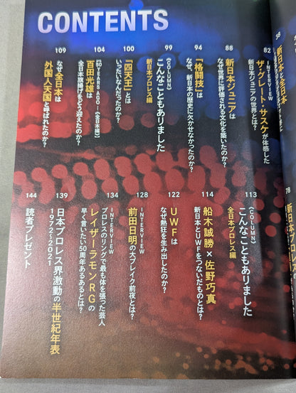 My Pro Wrestling  vol.03 Half a Century of Testimonies