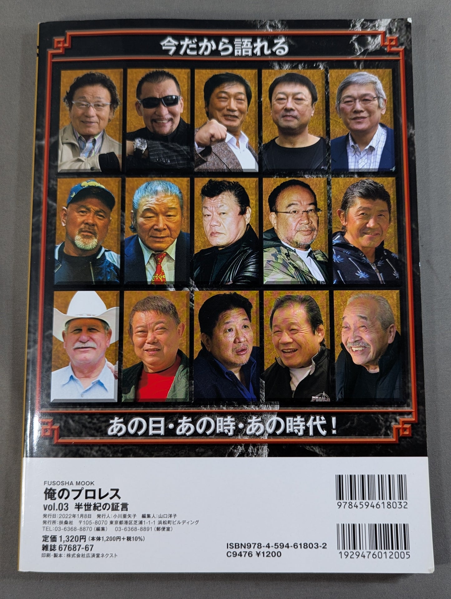 My Pro Wrestling  vol.03 Half a Century of Testimonies