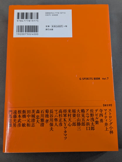 実録・国際プロレス