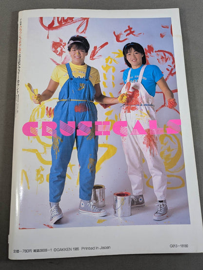 クラッシュ・ギャルズ  ほほ笑みスリーカウント