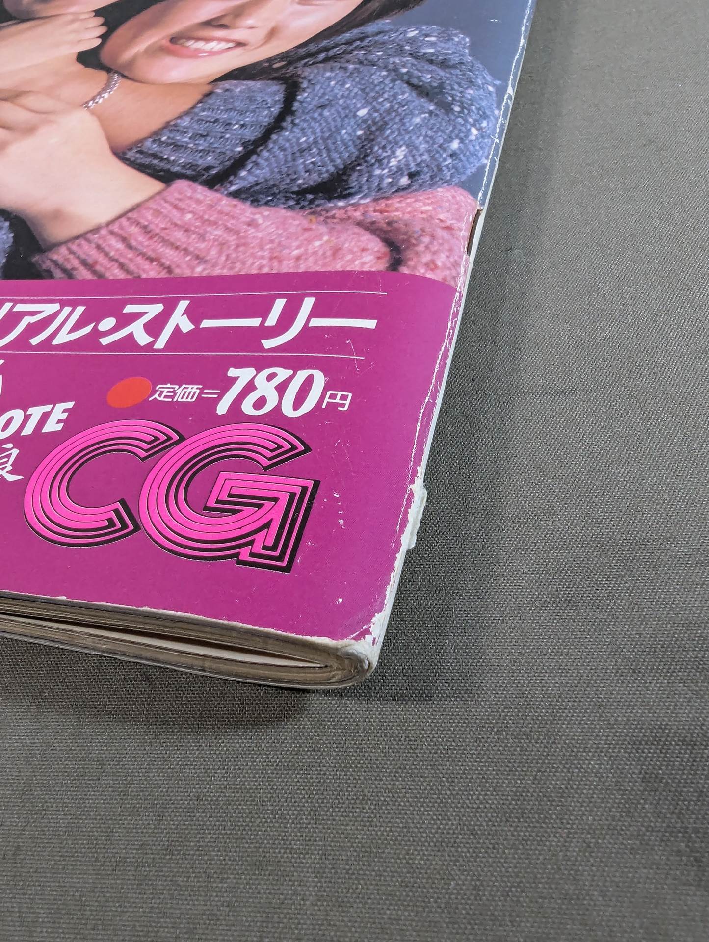 クラッシュ・ギャルズ  ほほ笑みスリーカウント