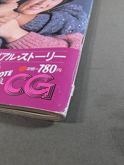 クラッシュ・ギャルズ  ほほ笑みスリーカウント