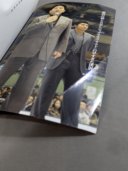 Martial Arts Complete Behind the Scenes Book Mixed Martial Arts & Pro Wrestling