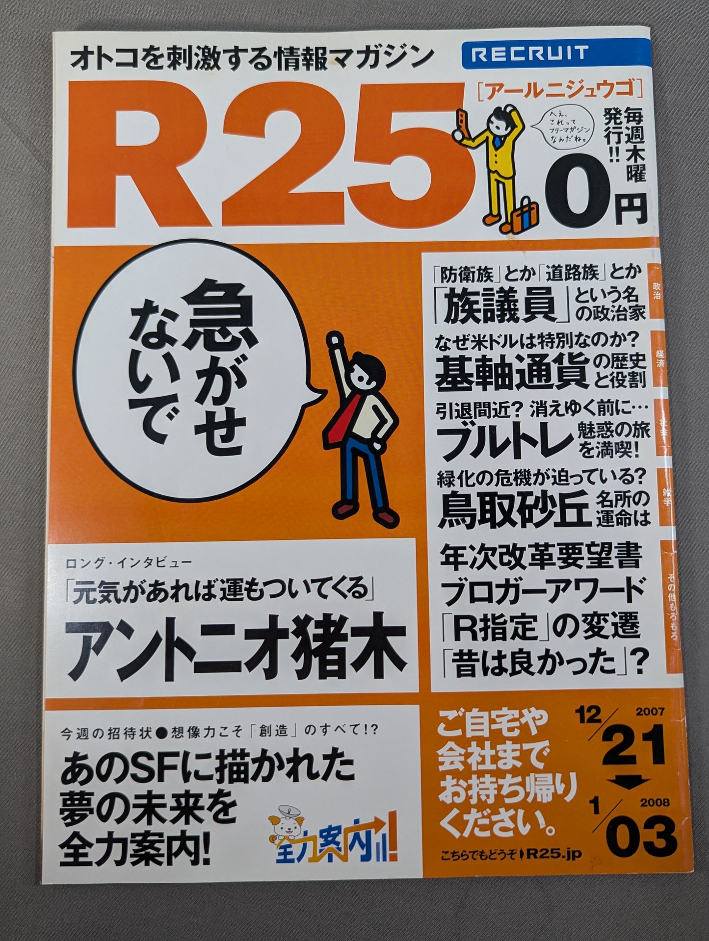 R25 No.172